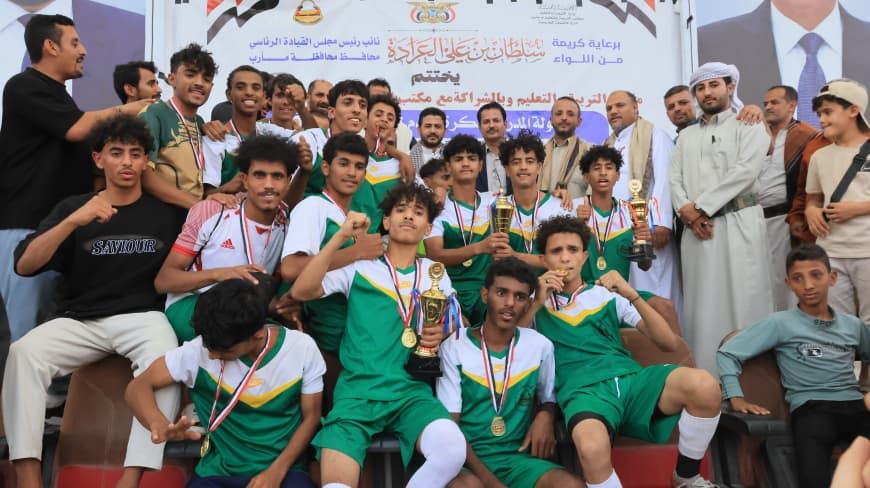 اختتام البطولة المدرسية لكرة القدم بمأرب وفريق مدارس المدينة يحرز الكأس